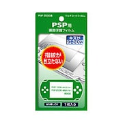 マルチコートフィルム 指紋が目立たない [PSP-1000/2000/3000用]