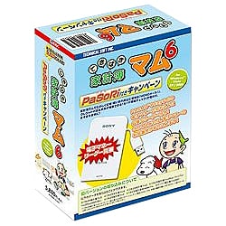 てきぱき家計簿マム6 PaSoRi付きキャンペーン [Windowsソフト]