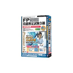 media5 Premier3.0 FP技能検定試験3級 合格保証版 ［Windowsソフト］