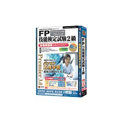 media5 Premier3.0 FP技能検定試験2級 合格保証版 ［Windowsソフト］