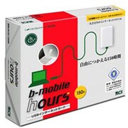 bモバイルhours USBインターネットカード 150時間 BM-H1U-150H