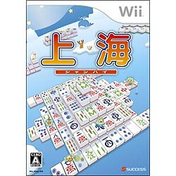 上海 [Wiiソフト]
