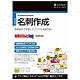 SoftBank SELECTION 名刺ぷりんと Simple2 [Windowsソフト]