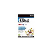SoftBank SELECTION 名刺ぷりんと Simple2 [Windowsソフト]