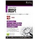SoftBank SELECTION 明解翻訳スタンダード [Windowsソフト]
