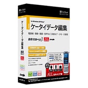 SoftBank SELECTION 携帯マスターNX3 全キャリア版 ［Windowsソフト］