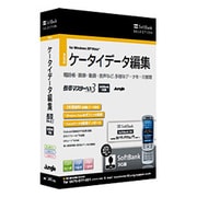 SoftBank SELECTION 携帯マスターNX3 ソフトバンク3G版 ［Windowsソフト］