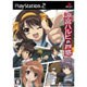 涼宮ハルヒの戸惑 通常版 [PS2ソフト]