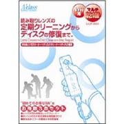 レンズクリーナーマルチキット [Wii用]