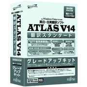 ATLAS 翻訳スタンダード グレードアップキット V14.0 [Windows]
