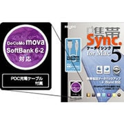 携帯シンク for Mac 5 PDC充電ケーブルセット（KSM-PDC-50）
