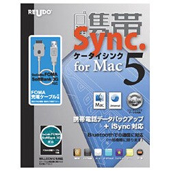 携帯シンク for Mac 5 FOMA充電ケーブルセット（KSM-FOMA-50）