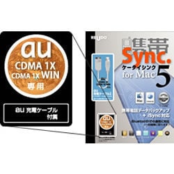 ヨドバシ Com リュウド Reudo 携帯シンク For Mac 5 Au充電ケーブルセット Ksm Cdma 50 通販 全品無料配達