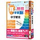 media5 アッという間に耳から習得＋学習脳をつくる！中学社会歴史 [Windows]