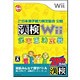 財団法人日本漢字能力検定協会公認 漢検Wii -漢字王決定戦- [Wiiソフト]
