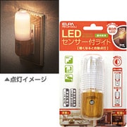 センサーナイトライト（照度センサータイプ） LEDセンサー付ライト（木目調） PM-LW100-L