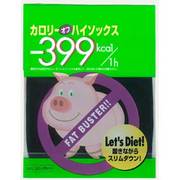 カロリーオフ625 [コツトンハイソックス BK]
