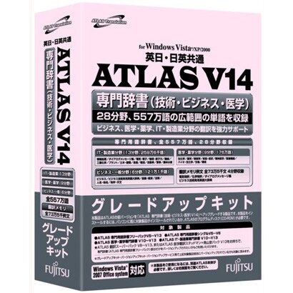 ATLAS 専門辞書(技術・ビジネス・医学) グレードアップキット V14.0 [Windows]