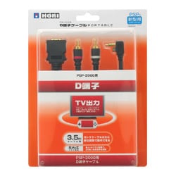 D端子ケーブルポータブル [PSP-2000/3000用]