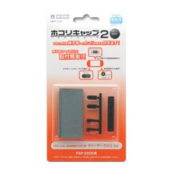 ホコリキャップポータブル2 ブラック [PSP-2000/3000用]