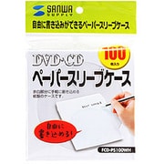DVD/CDペーパースリーブケース 100枚入 ホワイトカラー FCD-PS100WH