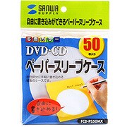 DVD/CDペーパースリーブケース 50枚入 ミックスカラー FCD-PS50MX