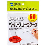 DVD/CDペーパースリーブケース 50枚入 ホワイトカラー FCD-PS50WH