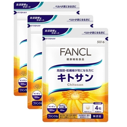 キトサン 徳用3袋セット 90日分