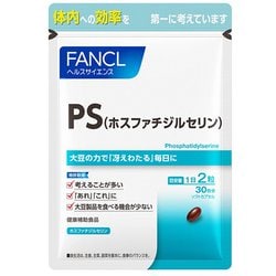 ヨドバシ.com - ファンケル FANCL PS(ホスファチジルセリン） 30日分 