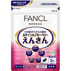 【激安】えんきん/FANCL(ファンケル)30日×3=90日/ルテイン