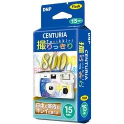 CENTURIA 撮りっきり800 15枚撮り