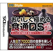 おいしく極める食通DS [DSソフト]