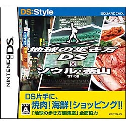 ヨドバシ Com スクウェア エニックス Square Enix 地球の歩き方ds ソウル 釜山 Dsソフト 通販 全品無料配達 ヨドバシ Com スクウェア エニックス Square Enix 地球の歩き方ds ソウル 釜山 Dsソフト 通販 全品無料配達