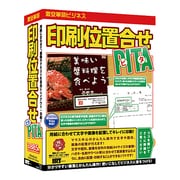 印刷位置合せPITA [Windows]