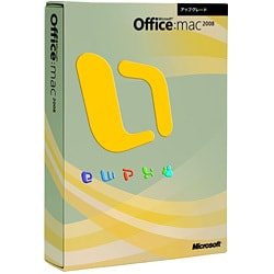 Office 2008 for Mac アップグレード