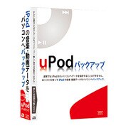 uPodバックアップ ［Windowsソフト］