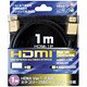 HDMIケーブル 1m HDMI-1P