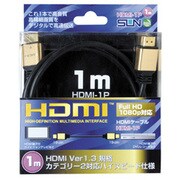 HDMIケーブル 1m HDMI-1P