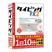 タイピングFX2 [Windows＆Macソフト]