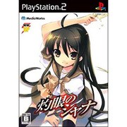 灼眼のシャナ （電撃SP） [PS2ソフト]