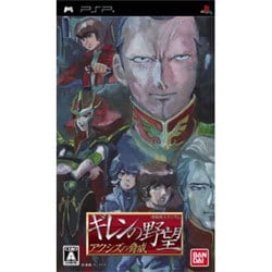機動戦士ガンダム ギレンの野望 アクシズの脅威 [PSPソフト]