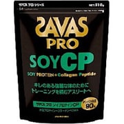 CJ7117 [SAVAS PRO（ザバス・プロ） ソイプロテインCP（バッグ入・800g）]