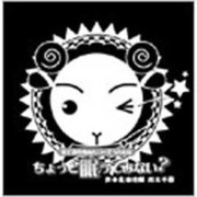羊でおやすみシリーズVol.4「ちょっと眠ってみない?」