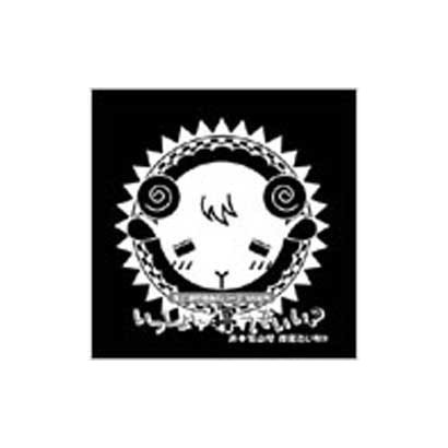 福山潤/岸尾だいすけ／羊でおやすみシリーズVol.5「一緒に寝てもいい?」