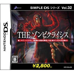 ヨドバシ Com D3 Publisher ディースリー パブリッシャー The ゾンビクライシス Simple Dsシリーズ Vol 32 Dsソフト 通販 全品無料配達