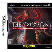 THE ゾンビクライシス （SIMPLE DSシリーズ Vol.32） [DSソフト]