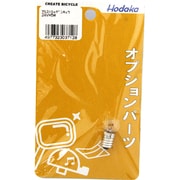 24V　×5W アシスト用電球