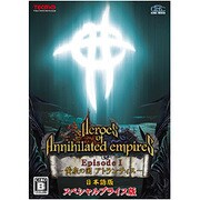 ヒーローズ オブ アナイアレイティッド エンパイア Episode I ~黄泉の国 アトランティス~ 日本語 スペシャルプライス版