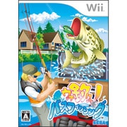 ウチ釣りッ！ バスフィッシング [Wiiソフト]