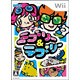 ミブリー＆テブリー [Wiiソフト]